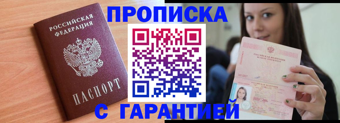 регистрация для дет. сада в Жуковском