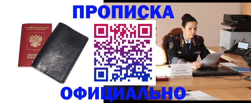 временная регистрация для всех в Жуковском